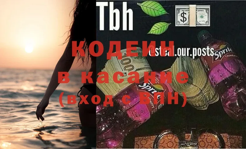 blacksprut сайт  Уяр  Кодеиновый сироп Lean Purple Drank 