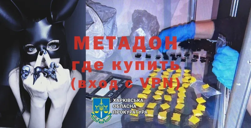 МЕТАДОН кристалл  Уяр 